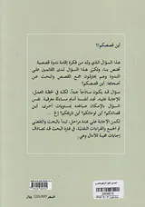 القصه فی الاهواز الان